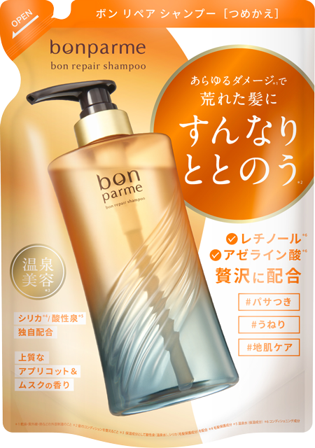 ボン リペア シャンプー＆トリートメント | 【公式】bonparme