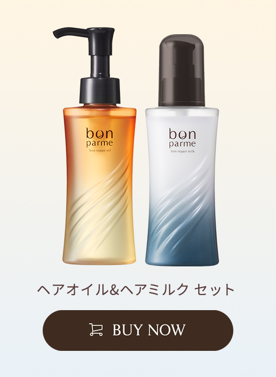 オイルミルクセット