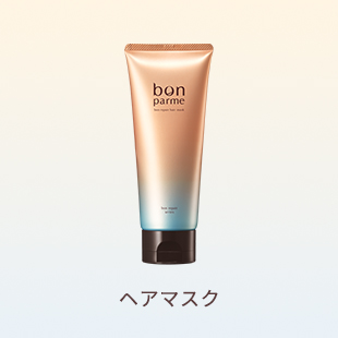 ヘアマスク